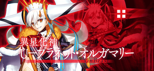 fgo-U-プラネットオルガマリー
