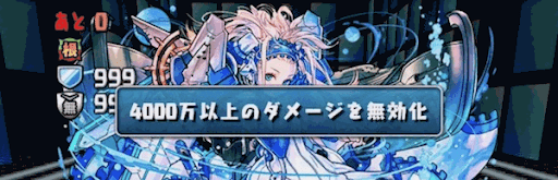 マシンノア降臨-ダメージ無効ギミック