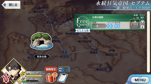 fgo-1部2章セプテム_女神の洞窟