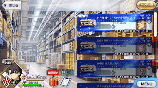 fgo-アマゾネスドットコム_24件目