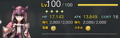 fgo-刑部姫レベル100