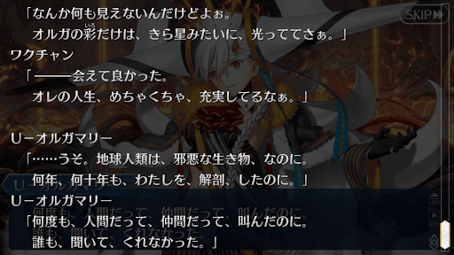 fgo-U-オルガマリー