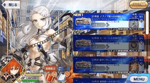 fgo-アマゾネスドットコム_31件目