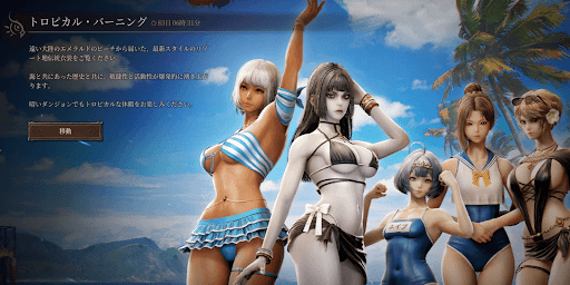 トロピカル・バーニング