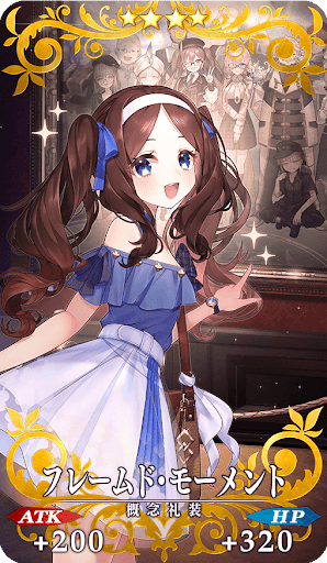 フレームド・モーメント