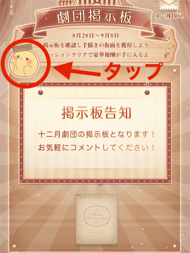 隠れているピーヨをタップ