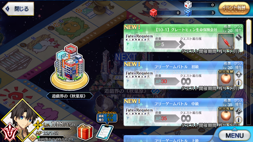 fgo-ボード1-10マス_ボード1-10マス