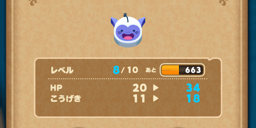 ドラ消し_低レベルのキャラに使う