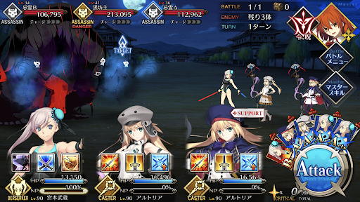 fgo-天覧聖杯戦争3/4