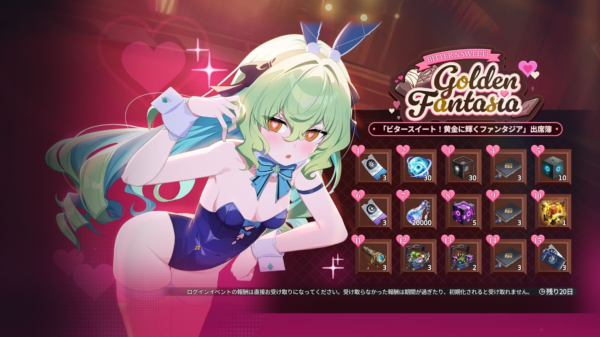 バレンタインイベント出席簿