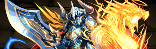 光ジークフリートパーティ