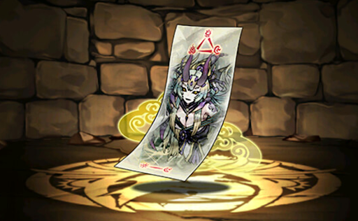 シラナキの封呪符