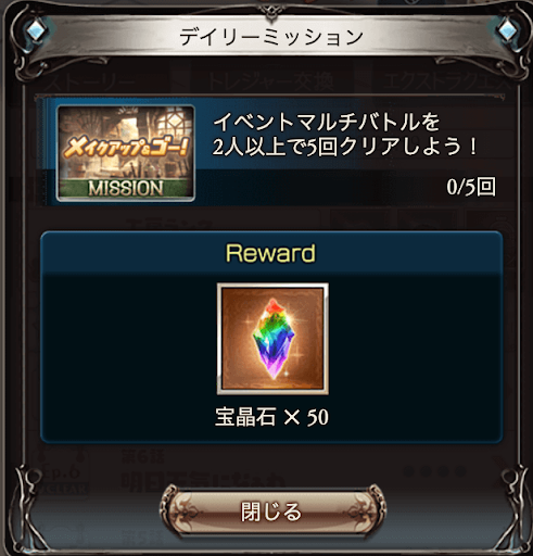 メイクデイリー