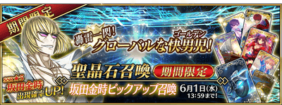 坂田金時ピックアップ