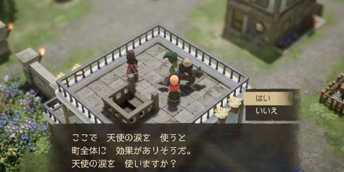 DQ7リイマジンド_天使の涙を使う