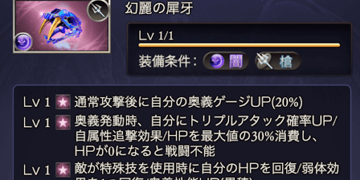 一部のキャラと組み合わせると強力