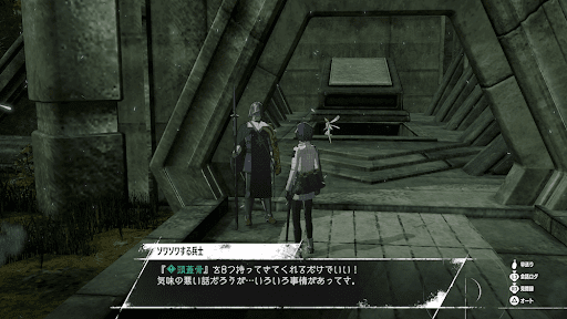 魔除けの頭蓋骨を探せも受注