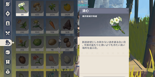 孫宇に清心を渡そう