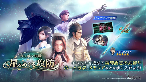 ウェポン決戦星を巡る攻防