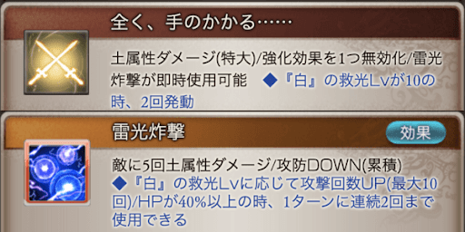 多段ダメアビでヒット予兆もこなせる
