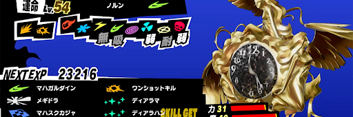 ディアラハン習得_ノルン