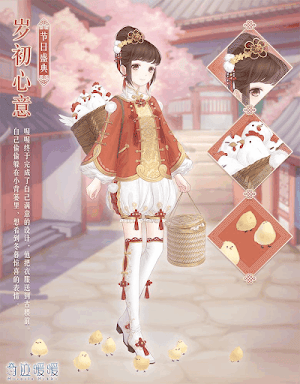 岁初心意 登录送