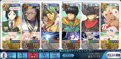 fgo-低レア3ターン周回