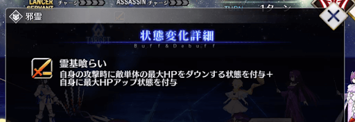 fgo-最大HP減少