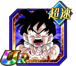 孫悟飯（幼年期）