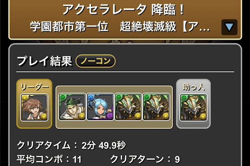 アクセラレータ降臨-正月ノルディス