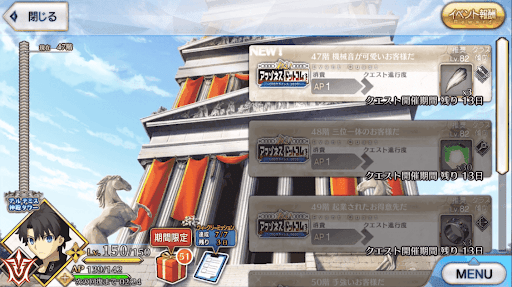 fgo-アルテミス神殿タワー(アマゾネスドットコム)_47階