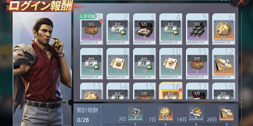 各コンテンツの無料報酬を受け取る