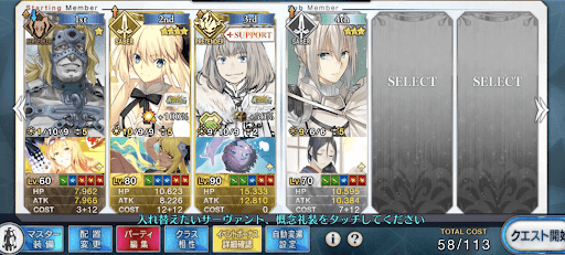 fgo-変則クエ低レア3ターン周回