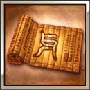 西白の秘文書・邪