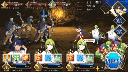 fgo-BATTLE2