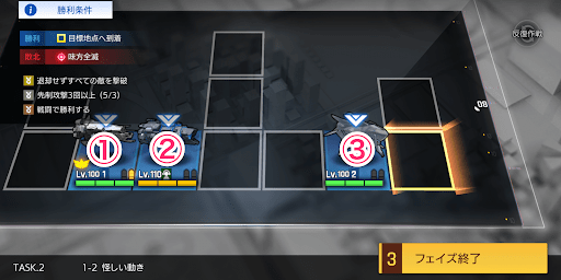 怪しい動き_手順3