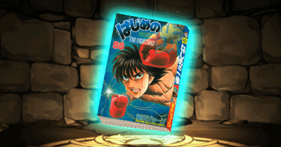 はじめの一歩の単行本88巻【宮田一郎】