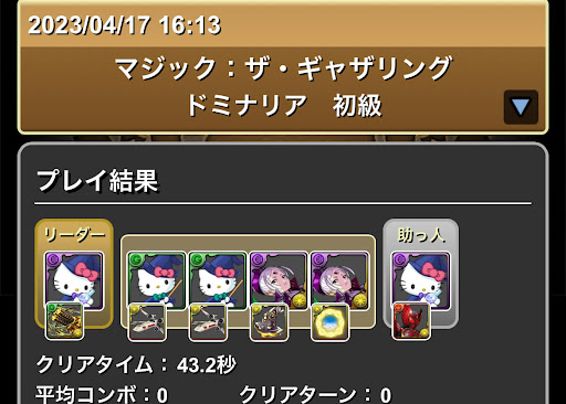 MTGダンジョン-初級