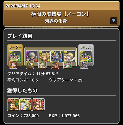 列界の化身-ミッキー＆フレンズ