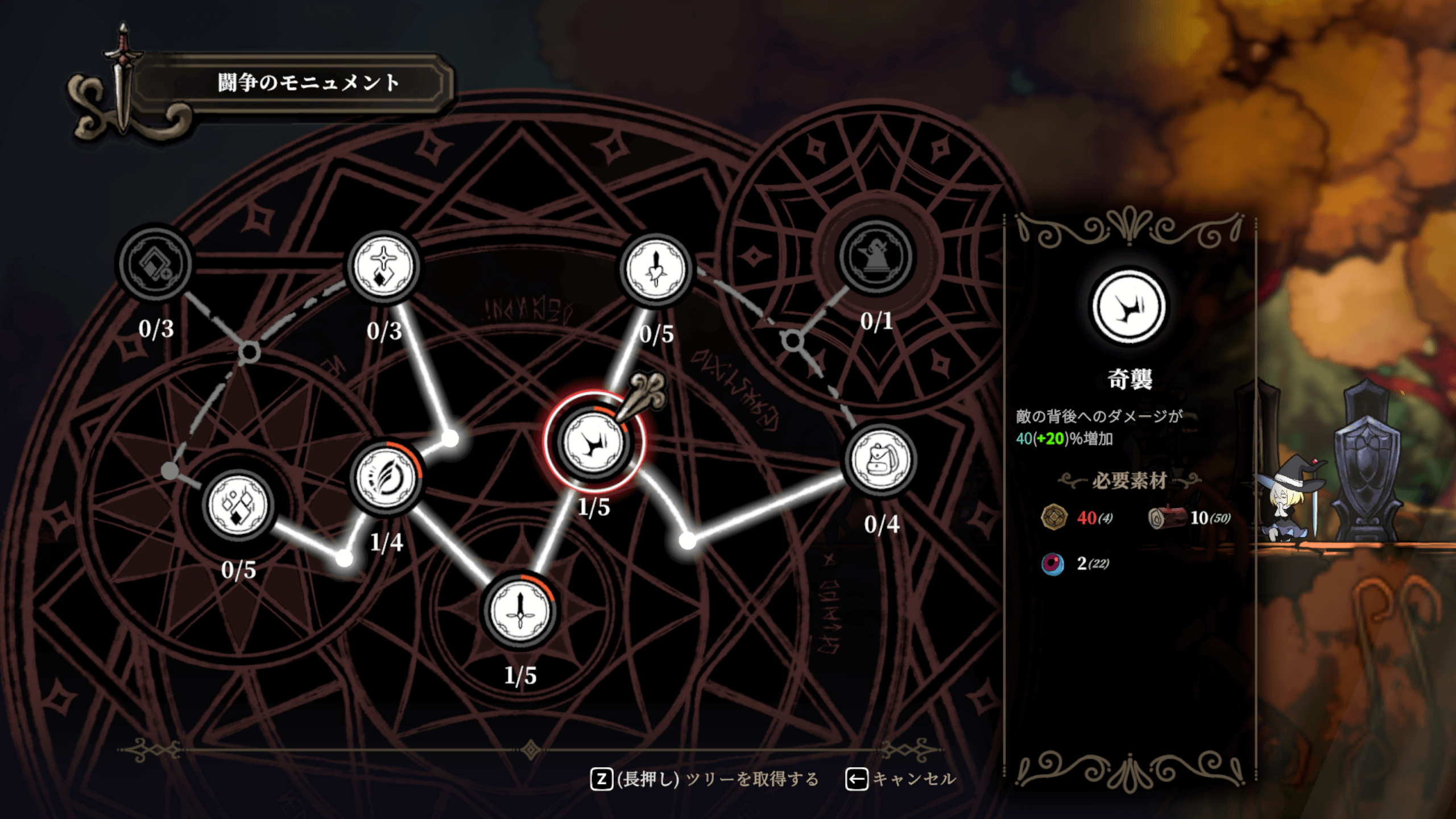 マルチの場合は闘争ツリー強化もおすすめ