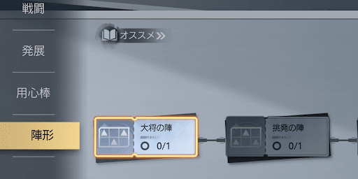 技術センターで指定のレベルを上げる