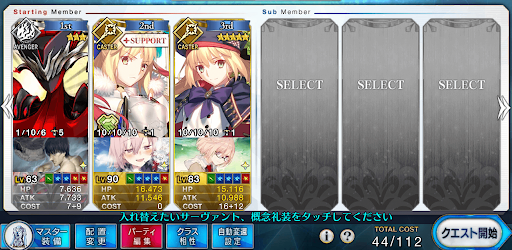 fgo-サリエリ　毒蛇編成