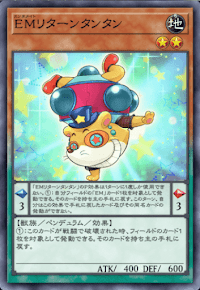 EMリターンタンタン