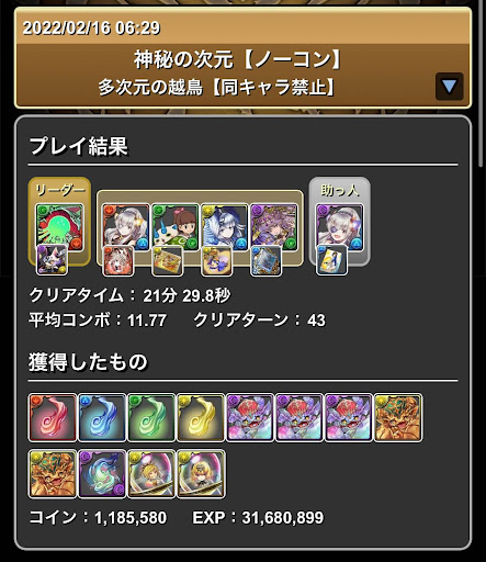 多次元の越鳥-バレンタインイデアルパーティ