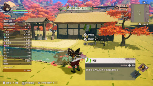 畑を作って農業ができる