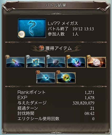 アグニスアスタロト