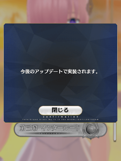 fgo-プロムナード2