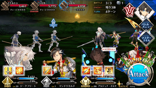 fgo-洗礼詠唱_進行度2/4