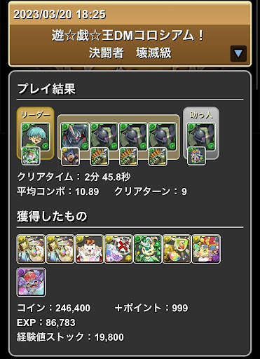 遊戯王コロシアム-インセクター羽蛾×ゲルググ