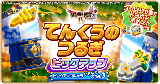 天空の剣ピックアップ